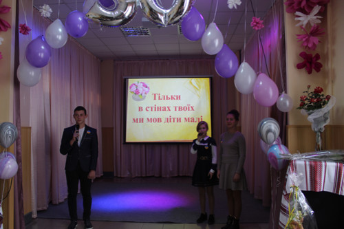 50-річний ювілей школи