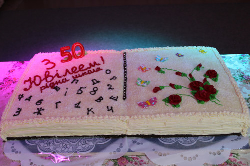 50-річний ювілей школи